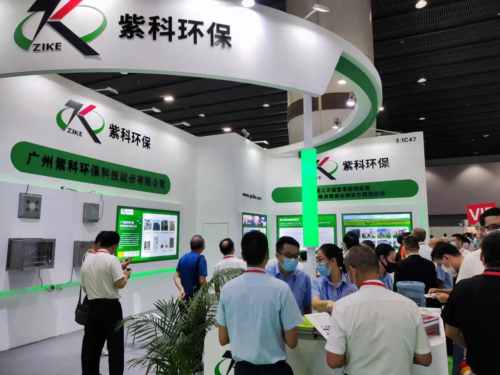 紫科环保携新品隆重亮相中国环博会 紫科环保携新品隆重亮相中国环博会