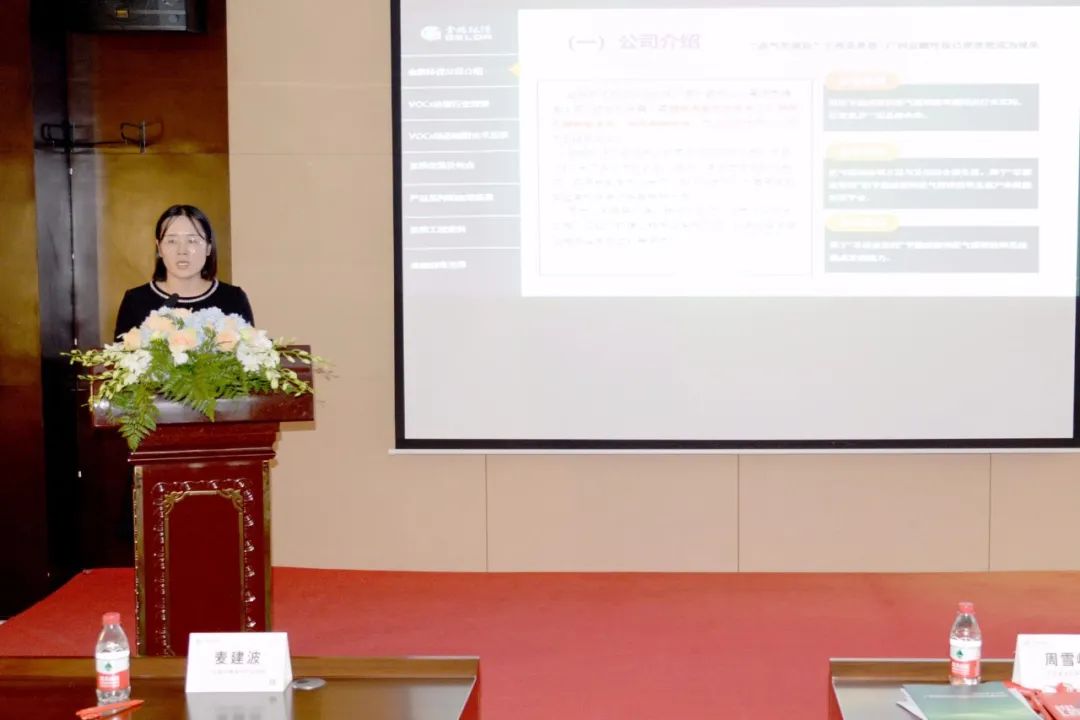 祝贺!广东省环境保护产业协会大气污染防治分会成立 祝贺!广东省环境保护产业协会大气污染防治分会成立