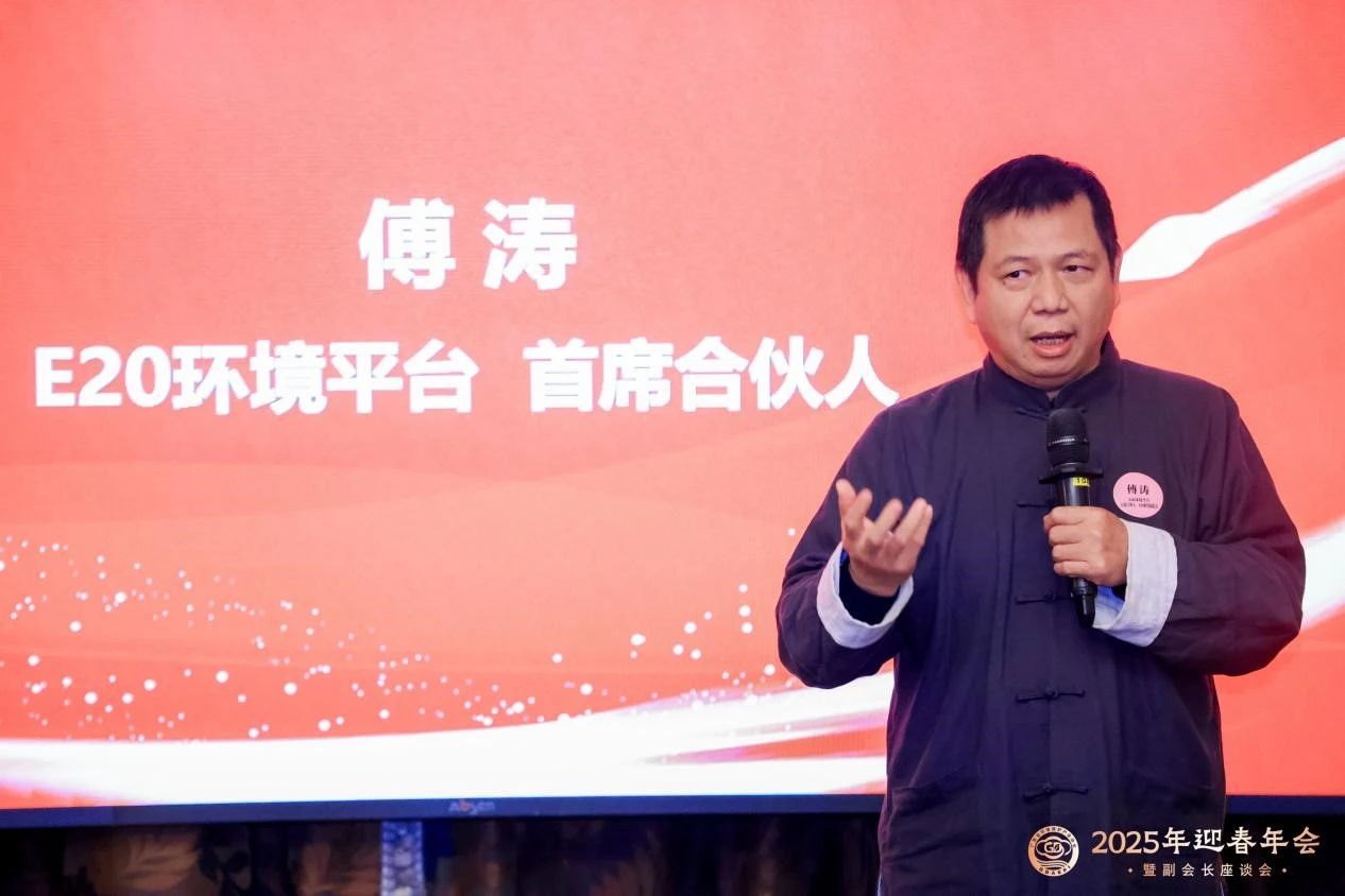 破困局 谋变局 开新局 | 广东省环境保护产业协会副会长座谈会暨2025年迎新年会成功举办