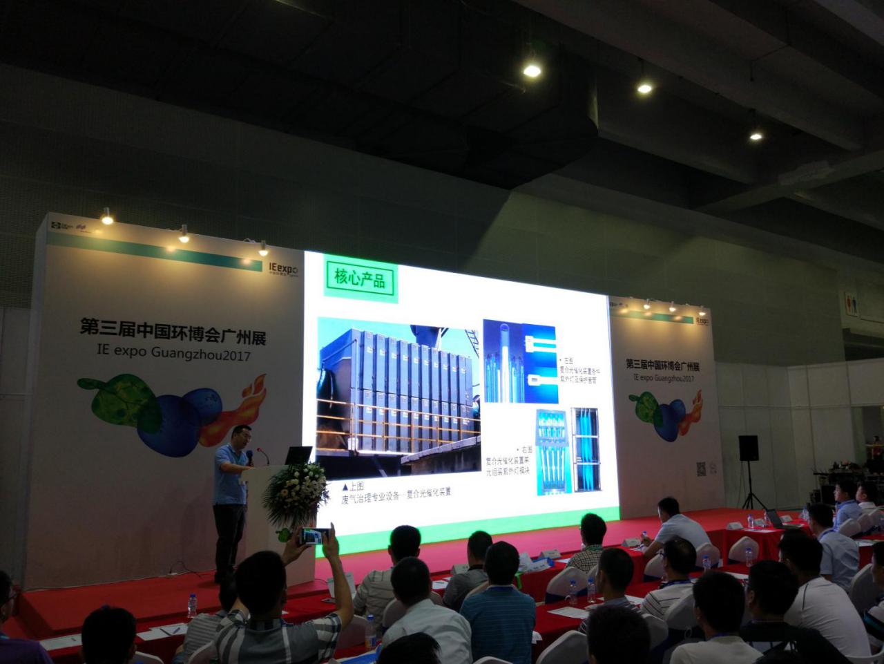 2017中国环博会广州展完美落幕,紫科环保展台备受关注 2017中国环博会广州展完美落幕,紫科环保展台备受关注