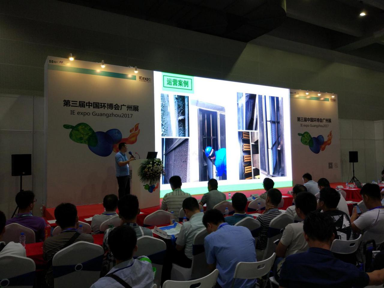 2017中国环博会广州展完美落幕,紫科环保展台备受关注 2017中国环博会广州展完美落幕,紫科环保展台备受关注